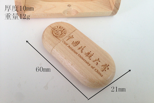 ​大学定制U盘竹木优盘宣传礼品